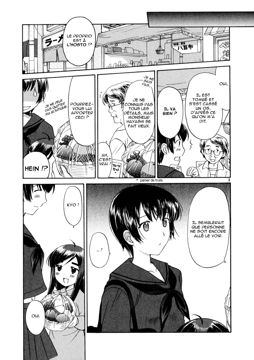 img Binbo Shimai Monogatari 3